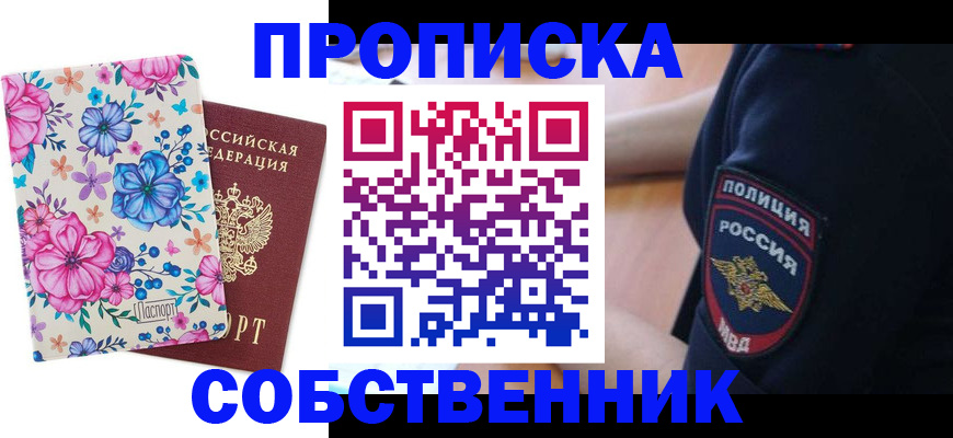 временная регистрация гарантия в Кировске