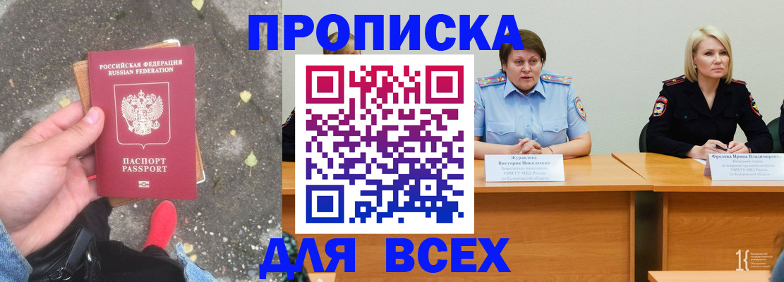 миграционный учет в Кировске