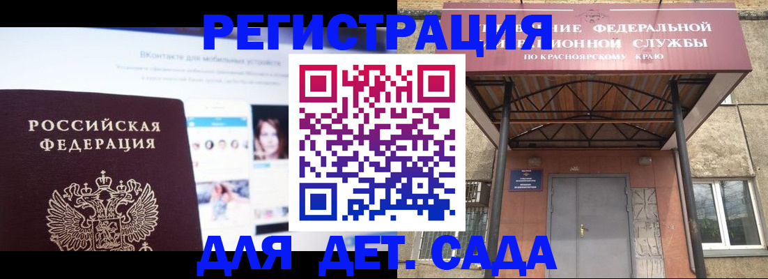 прописка в Кировске