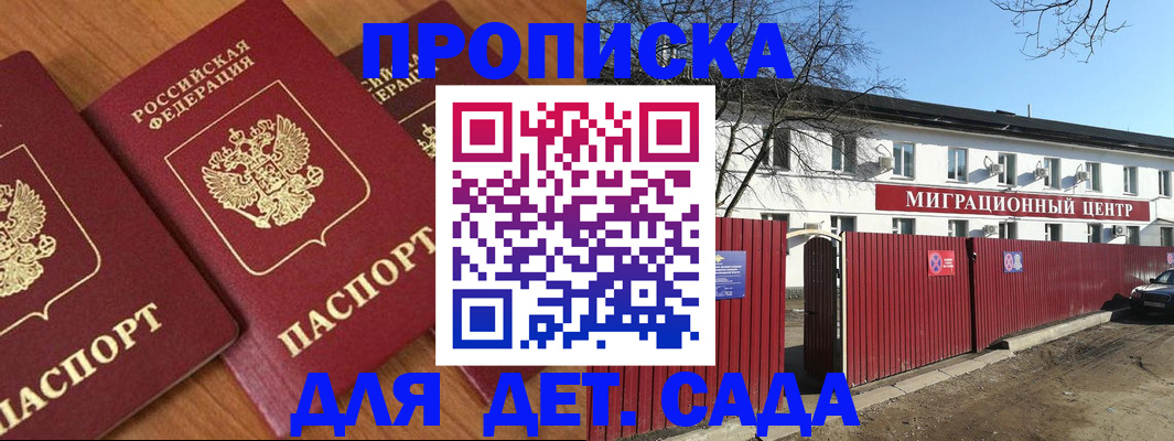 временная регистрация купить в Кировске