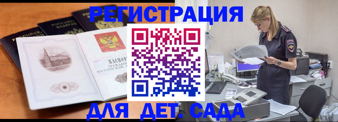 прописка паспорт в Кировске