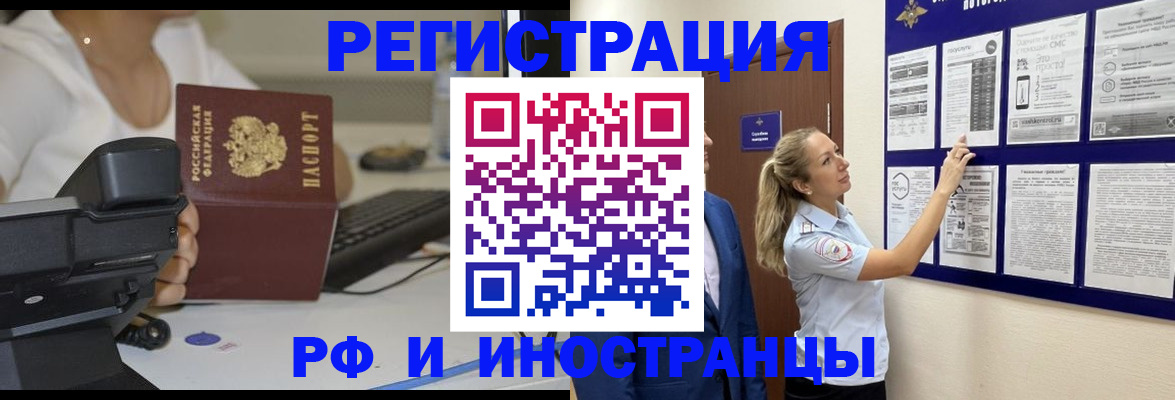 регистрация в Кировске