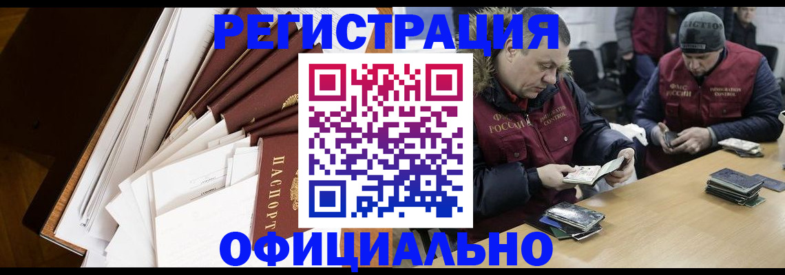 прописка регистрация в Кировске